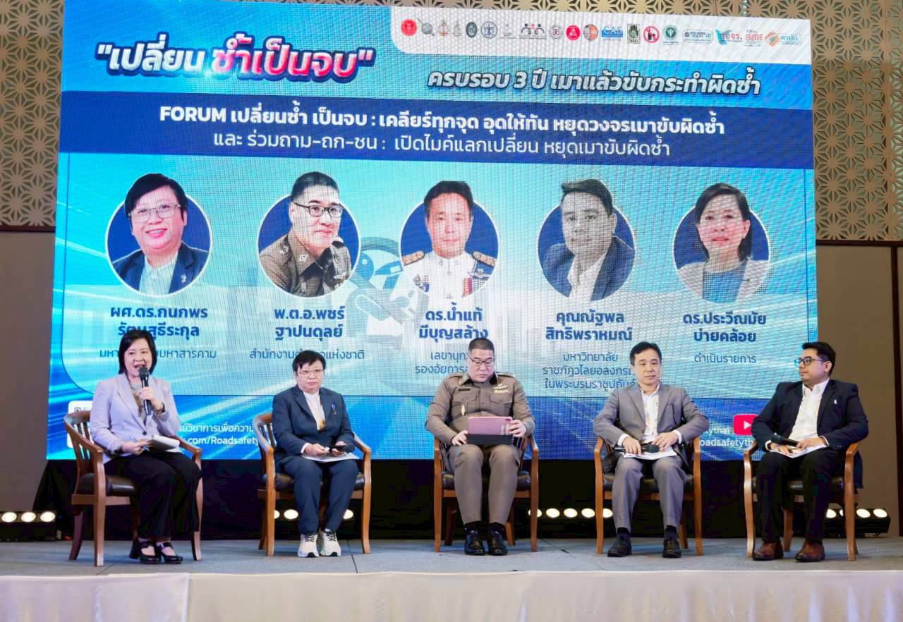 ดร.น้ำแท้ มีบุญสล้าง เลขานุการรองอัยการสูงสุด