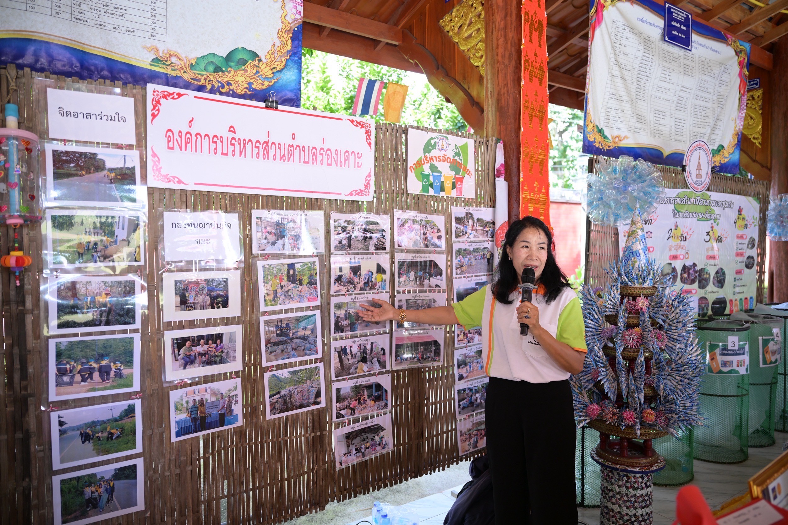 นางนงเยาว์ ประชุมชิต รองนายกองค์การบริหารส่วนตําบลร่องเคาะ