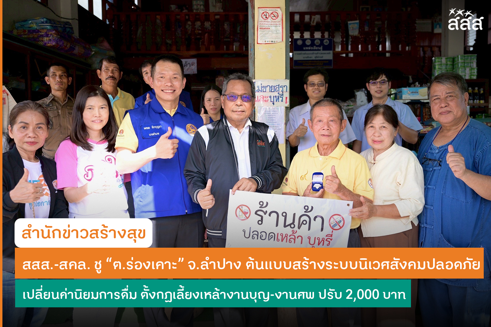 คณะกรรมการกองทุนฯ