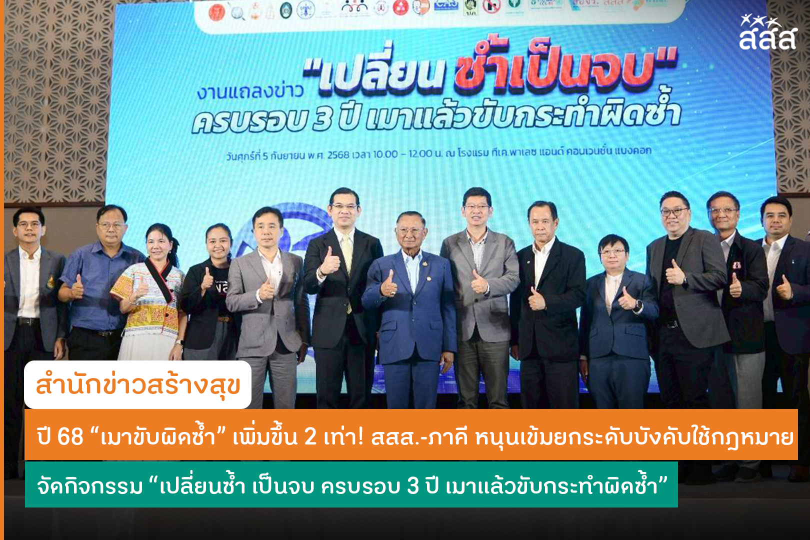 คณะกรรมการกองทุนฯ