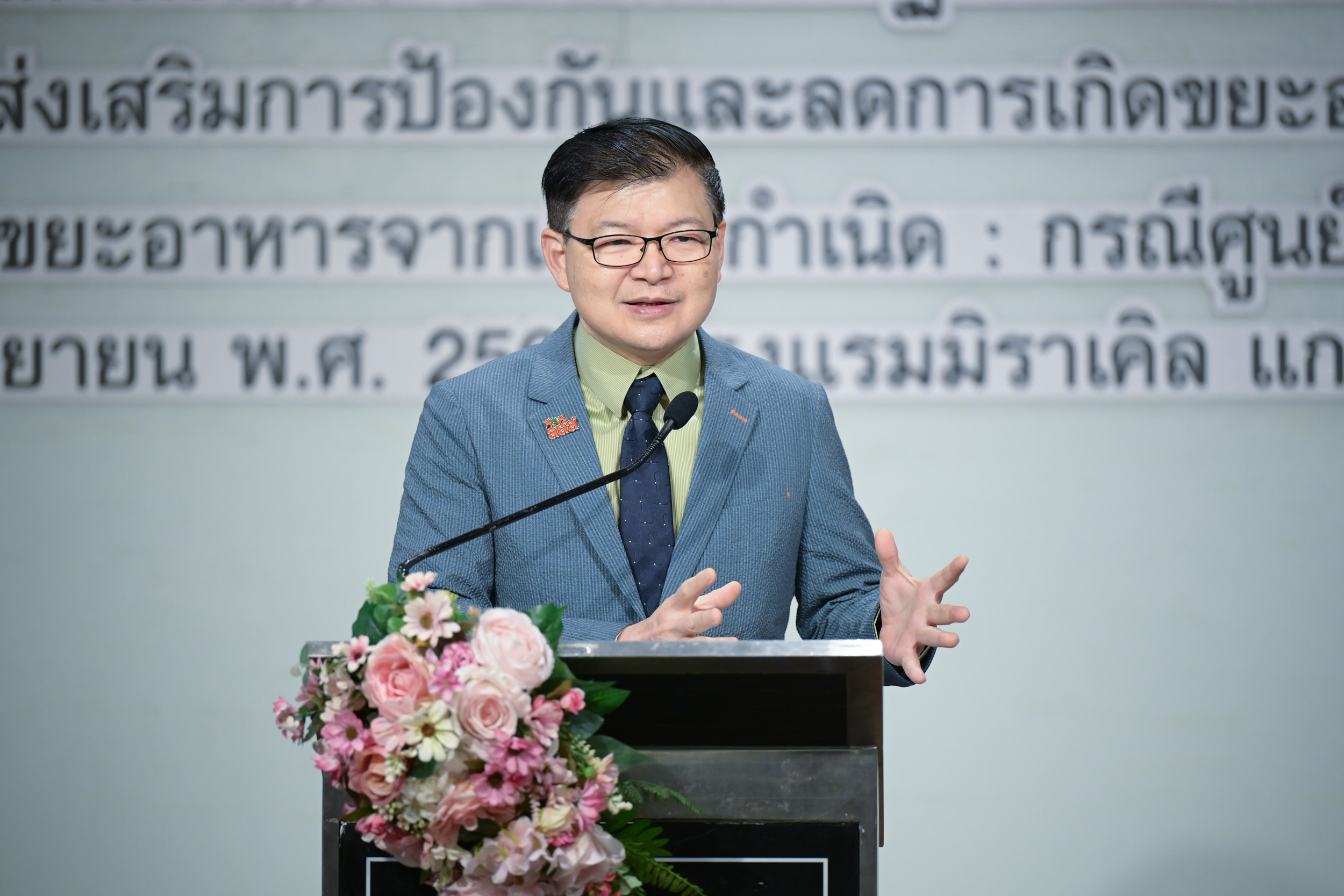 ขยะอาหาร