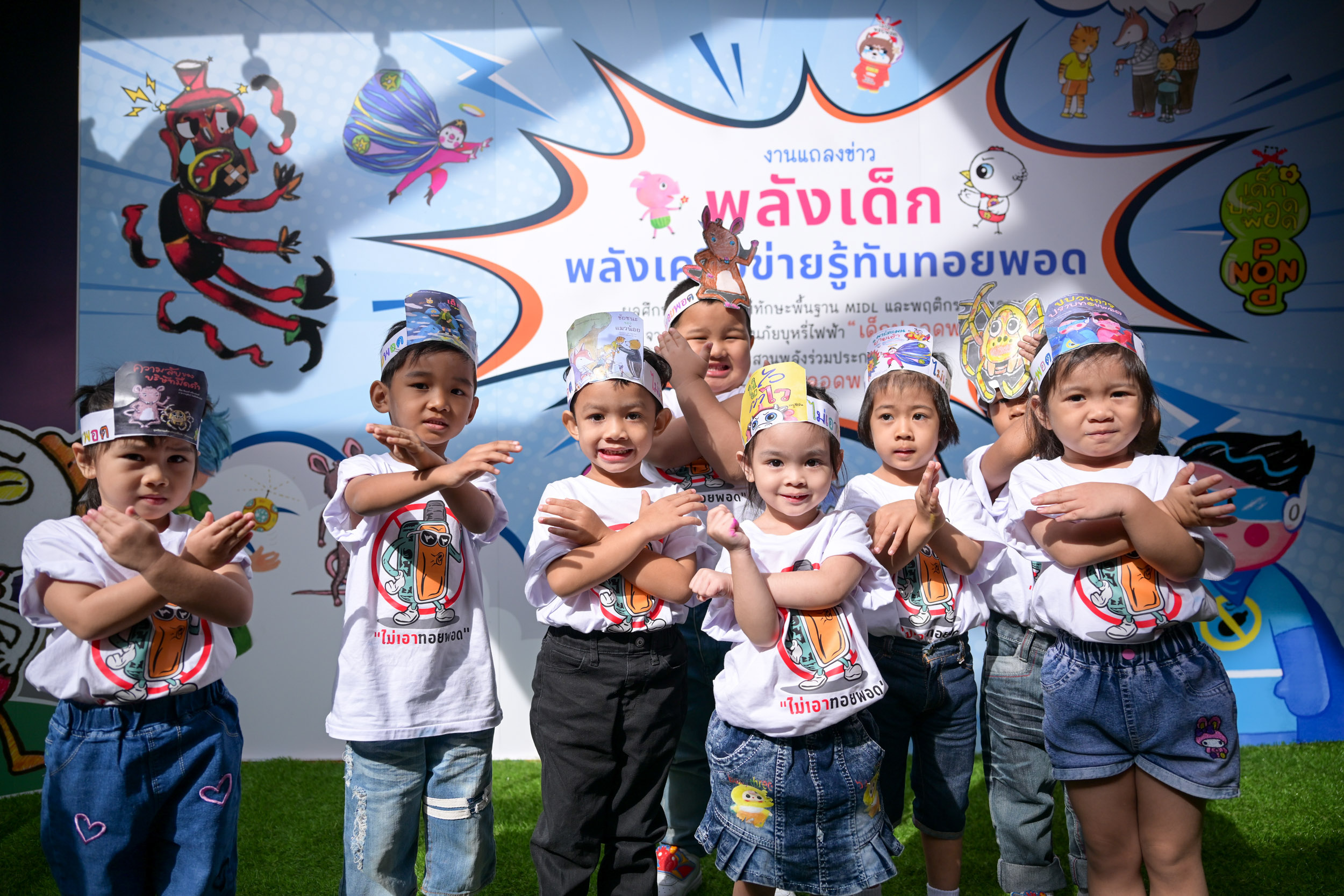 ทอยพอด