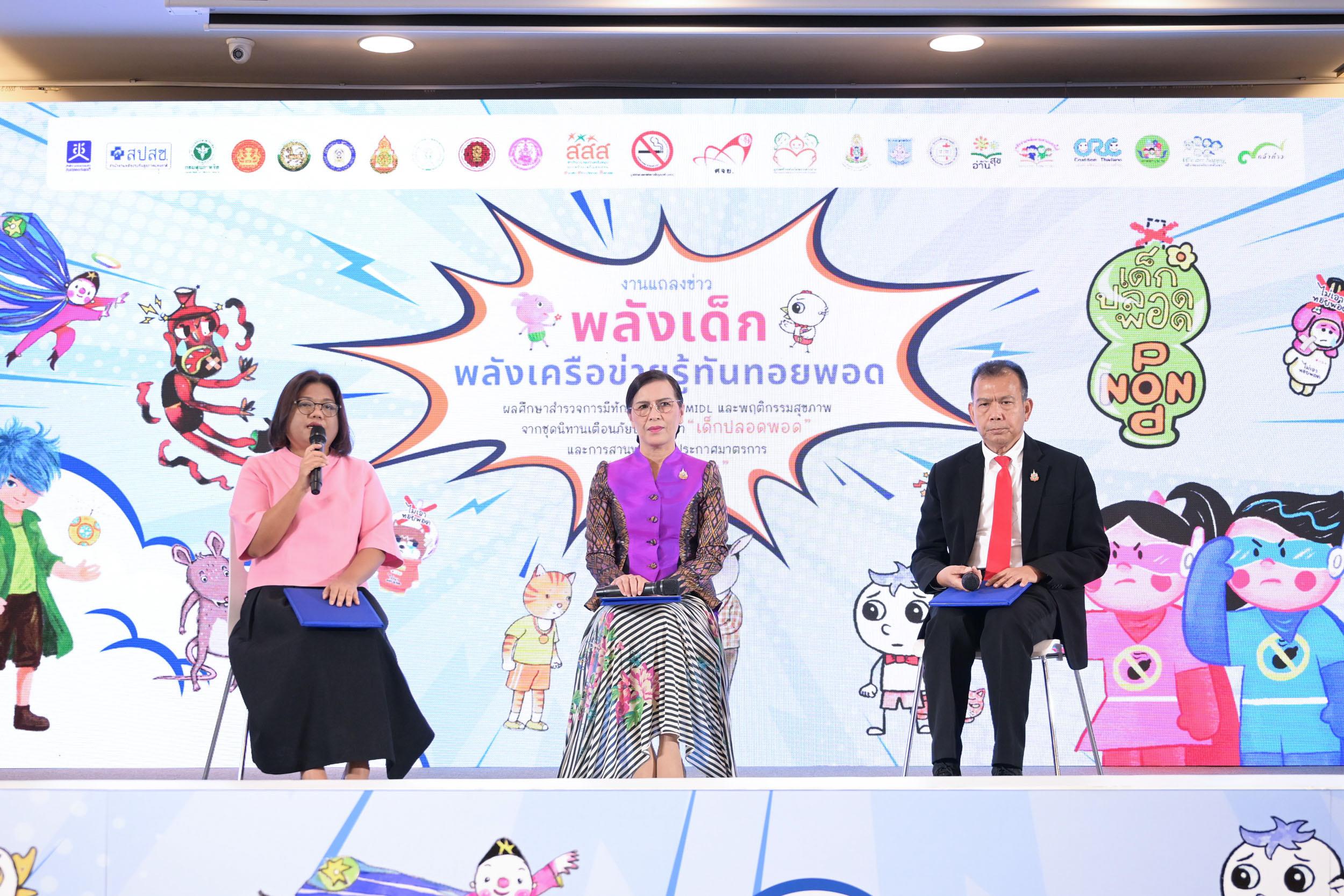 ทอยพอด_11