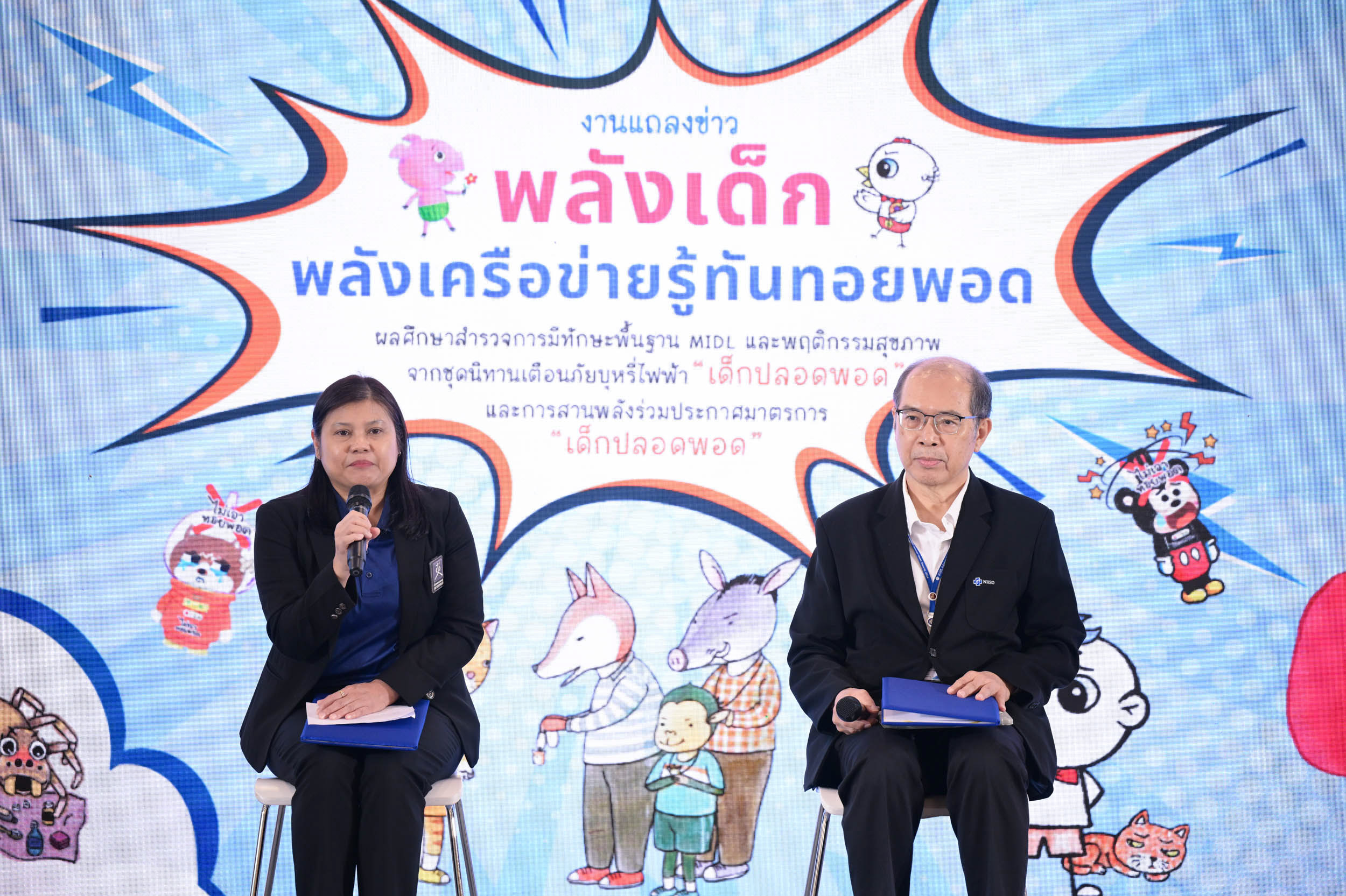 ทอยพอด_15