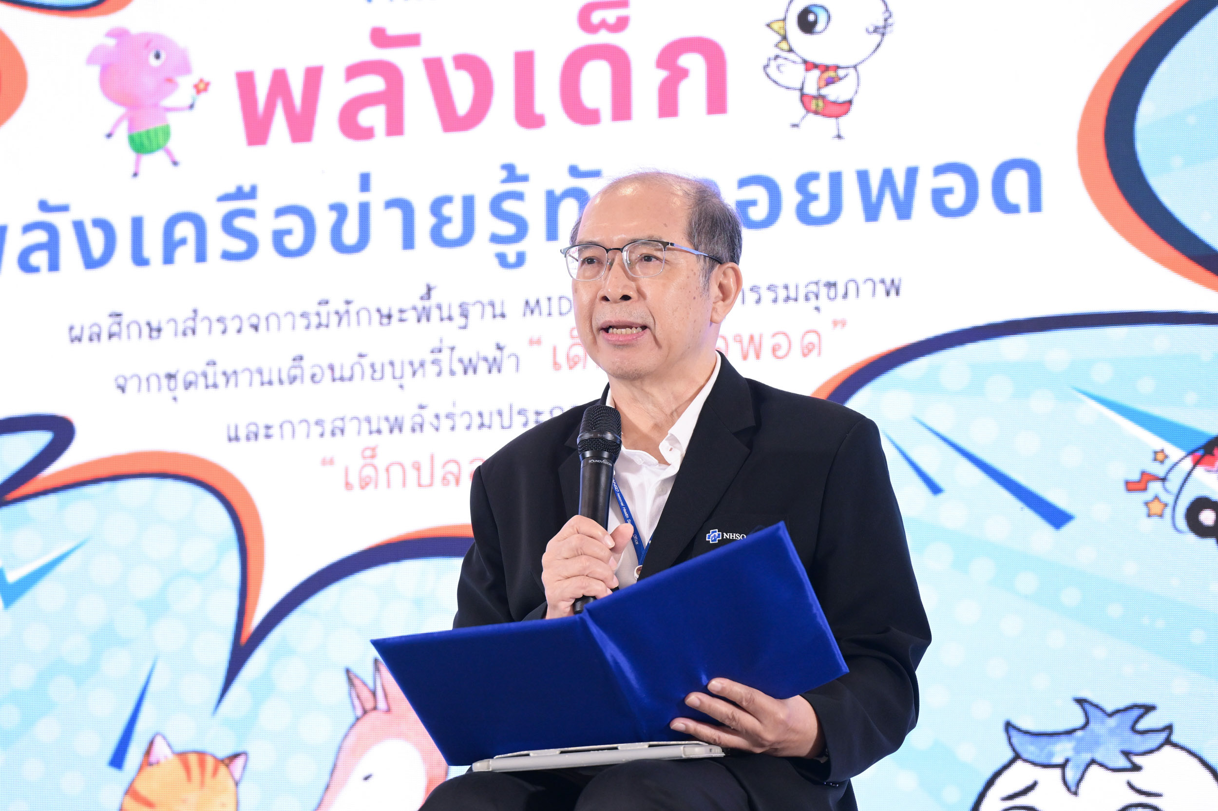 ทอยพอด_16
