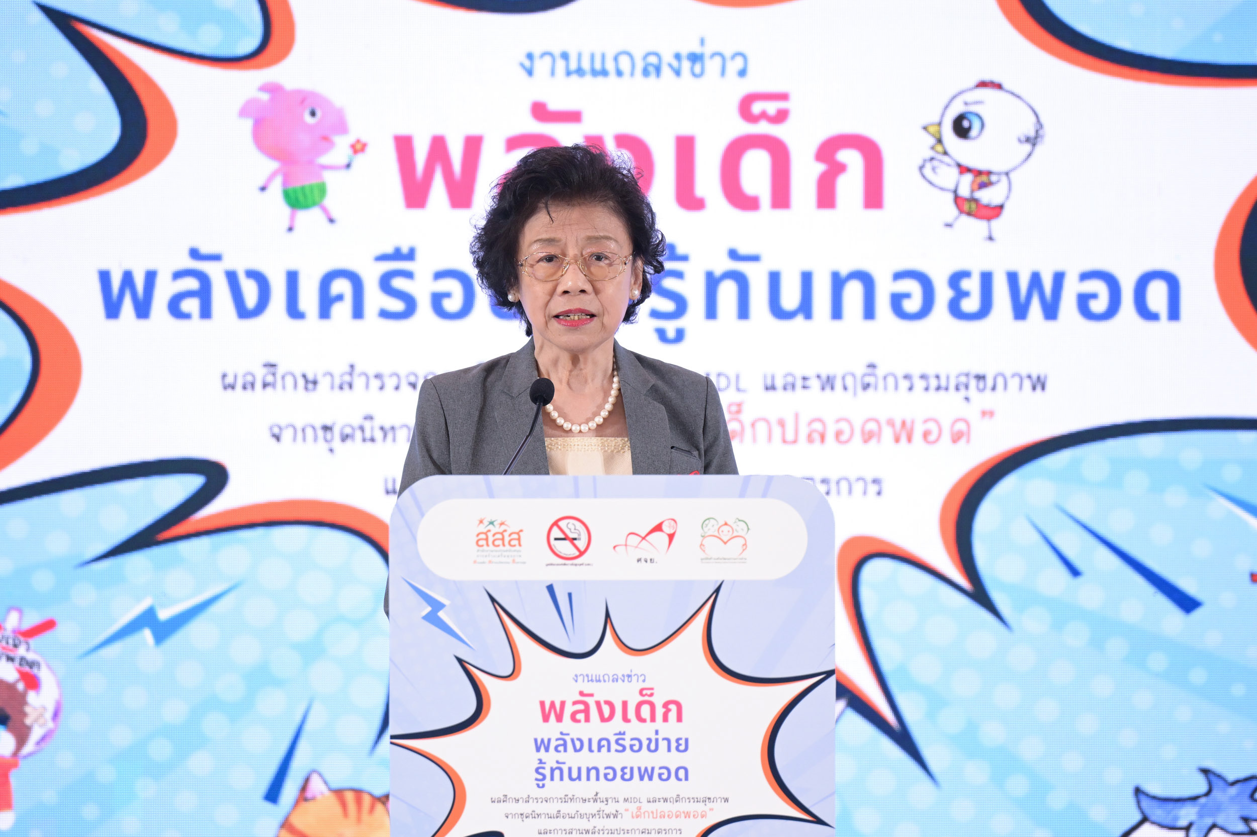 ทอยพอด_17