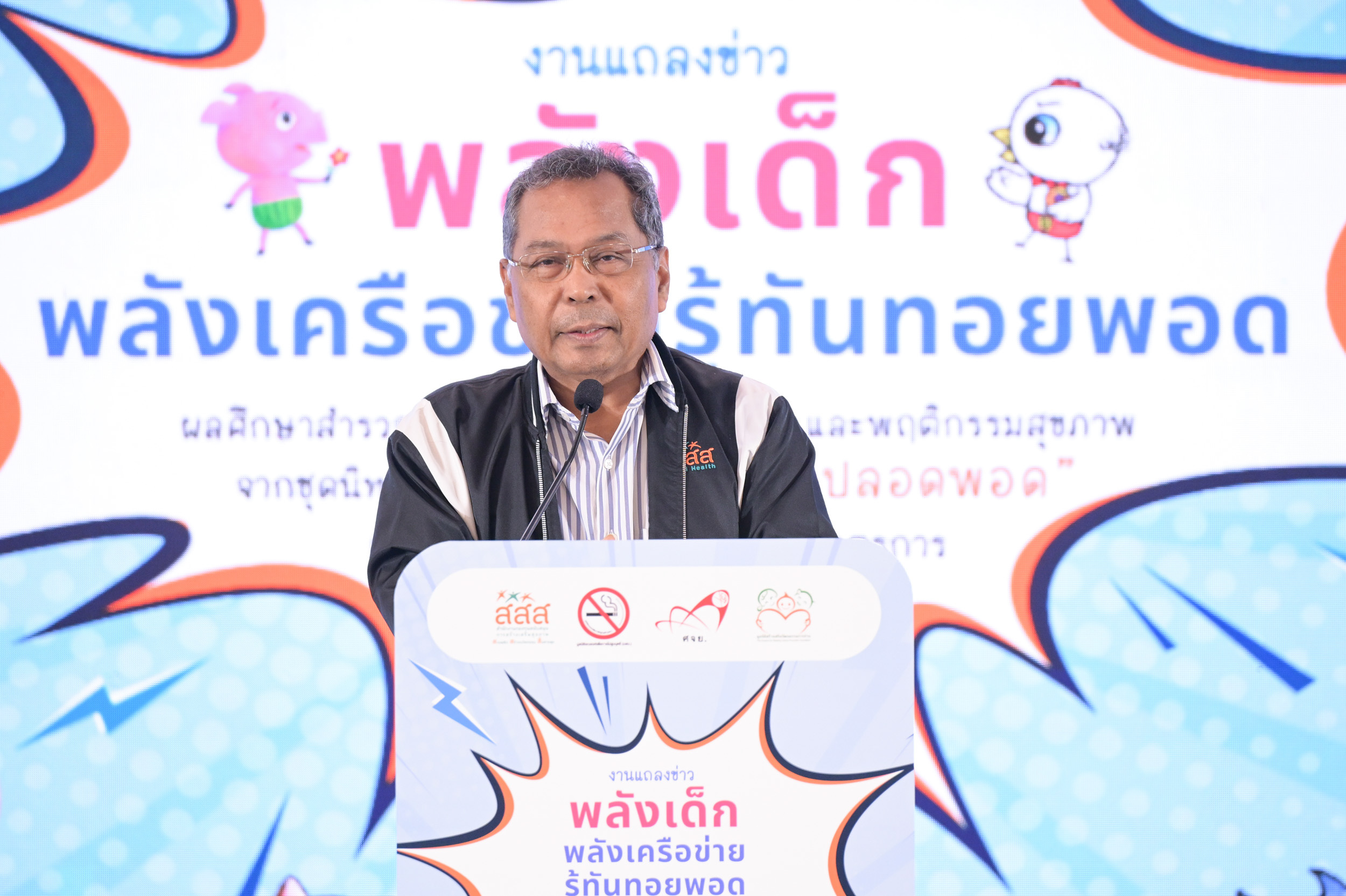 ทอยพอด_19
