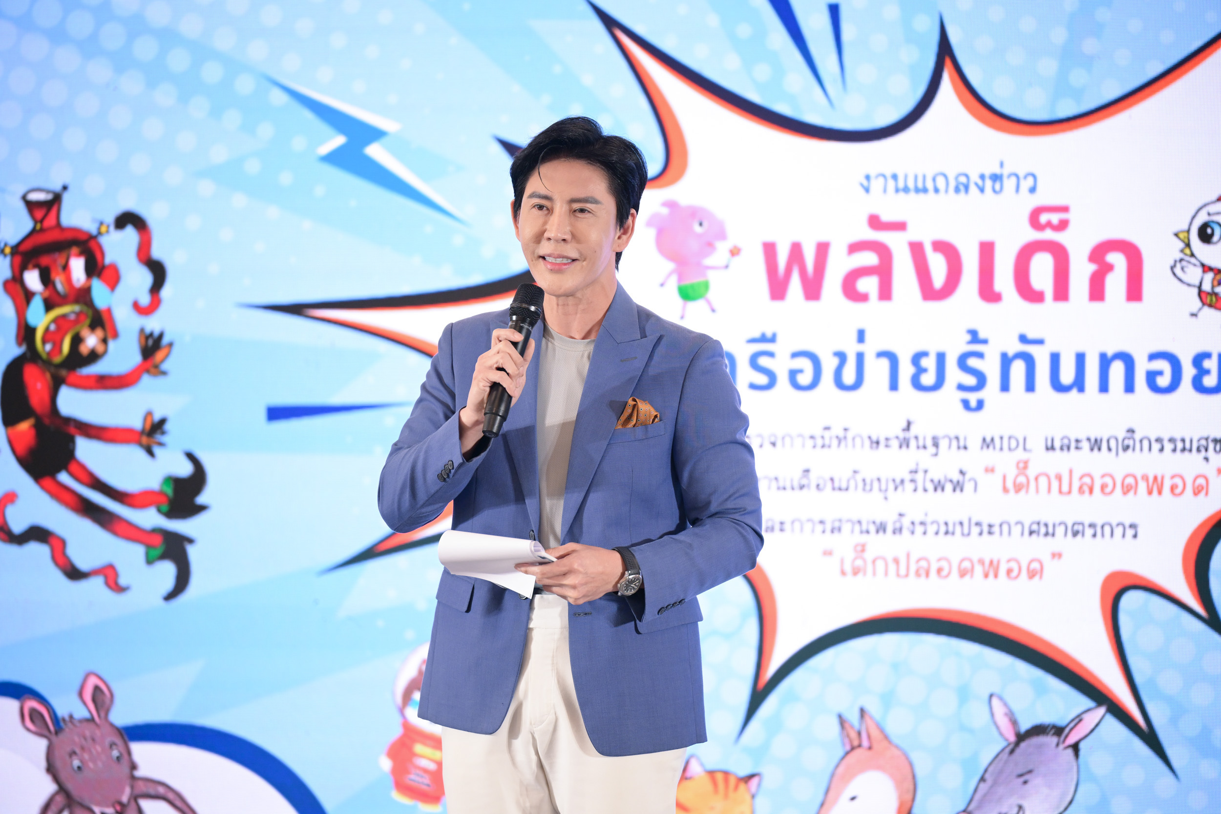 ทอยพอด_6
