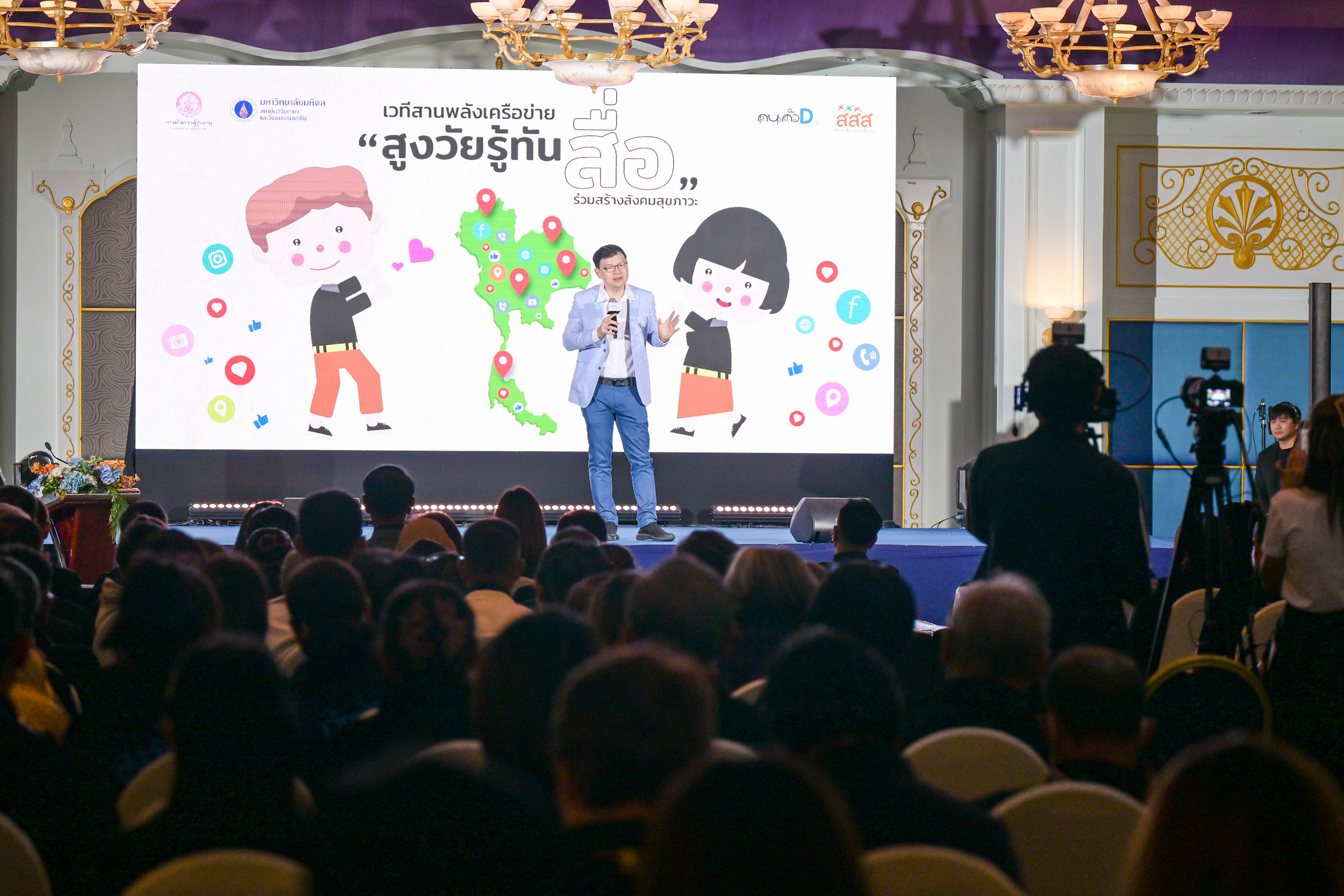 สูงวัยรู้ทันสื่อ_13