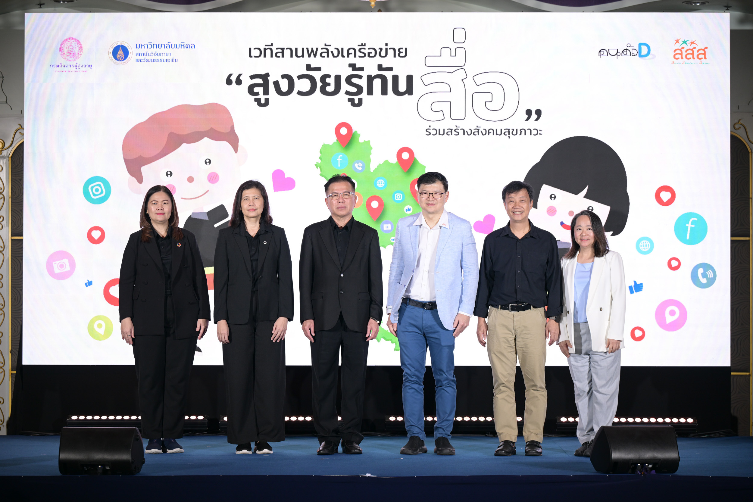 สูงวัยรู้ทันสื่อ_17