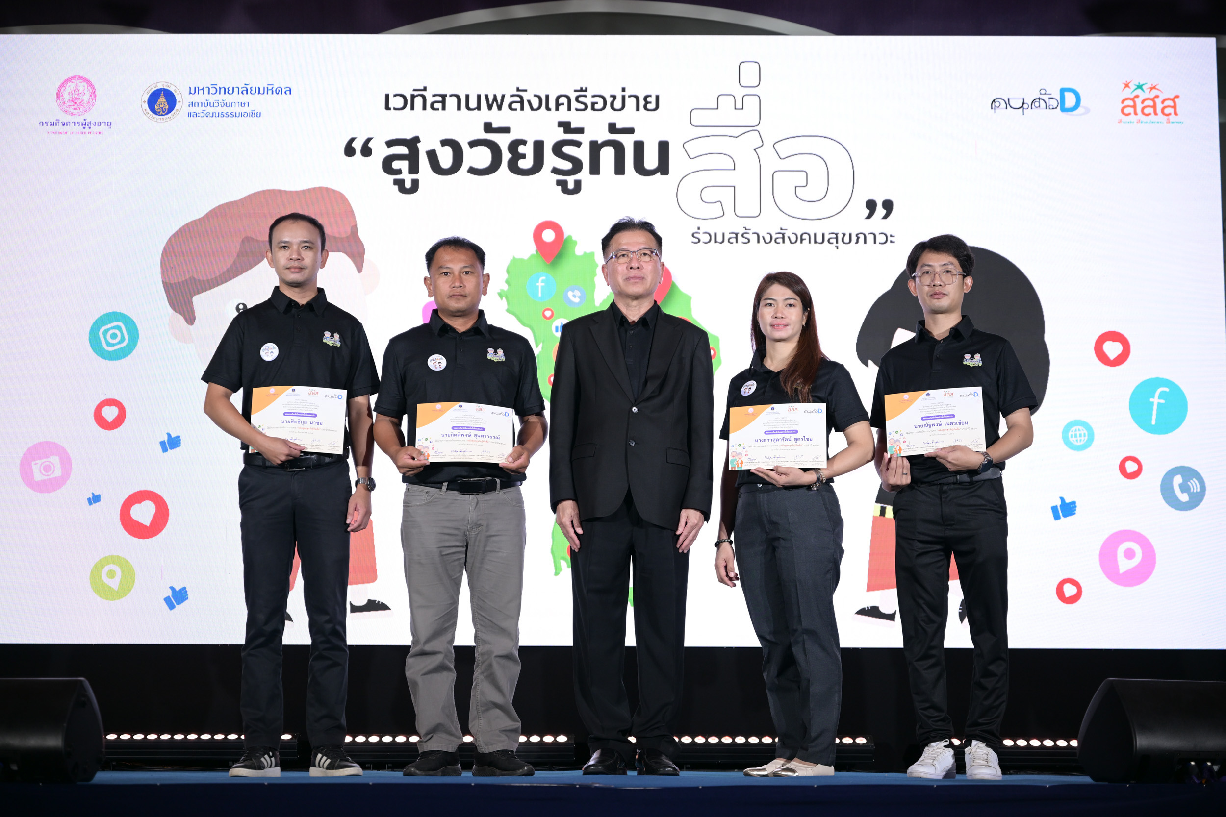 สูงวัยรู้ทันสื่อ_20