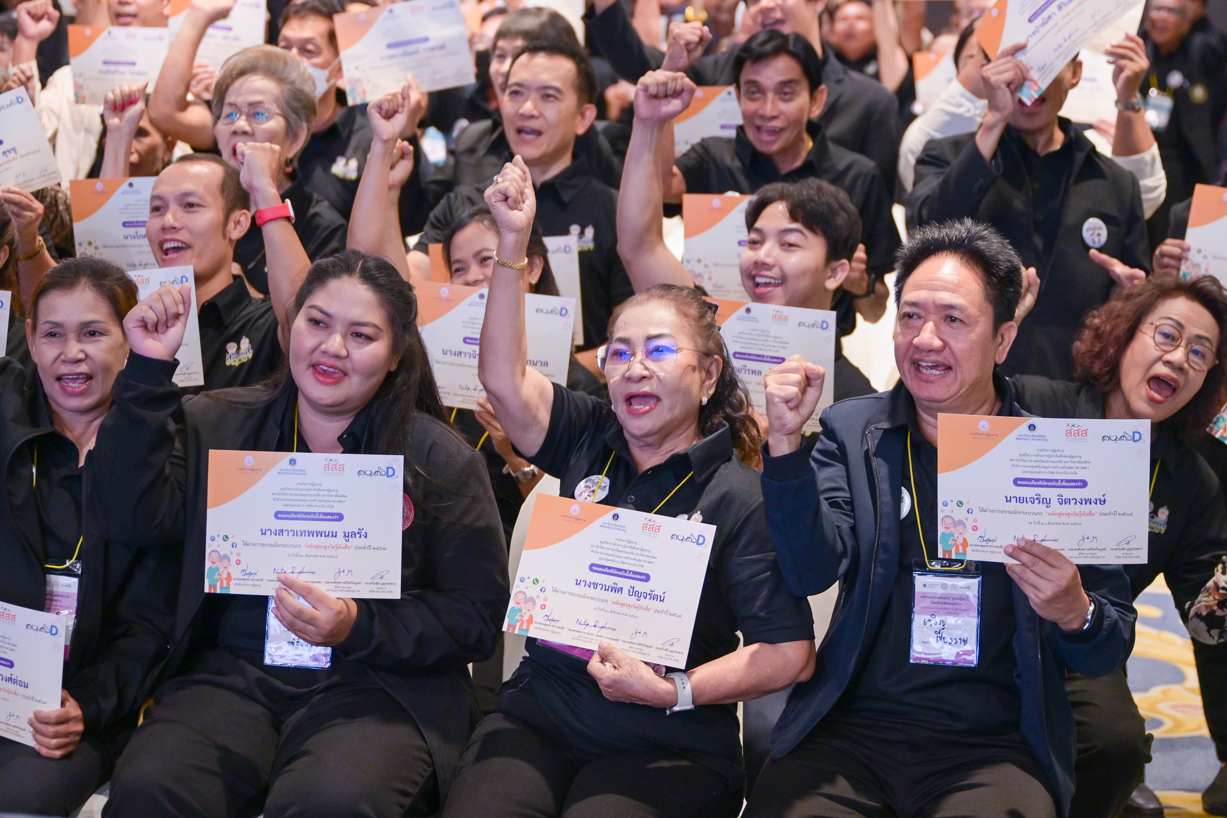 สูงวัยรู้ทันสื่อ_24