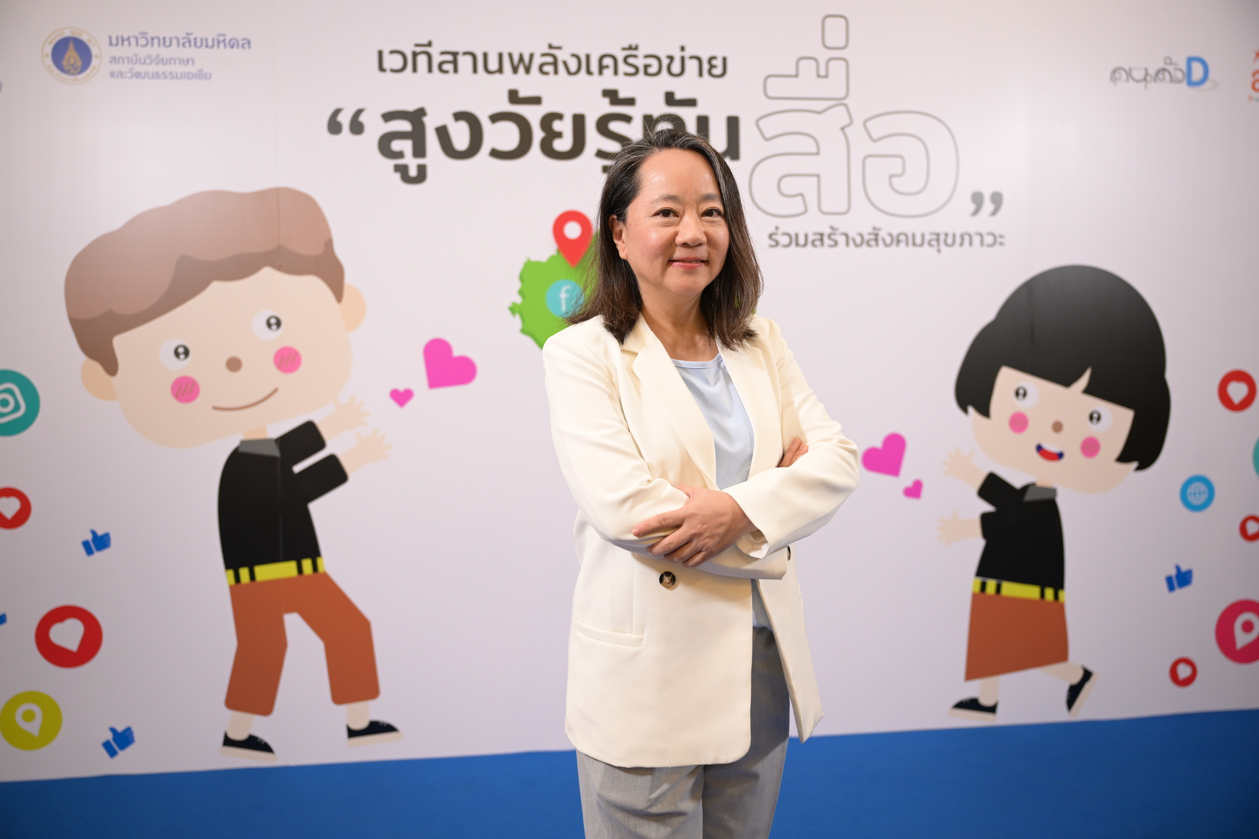 สูงวัยรู้ทันสื่อ_7