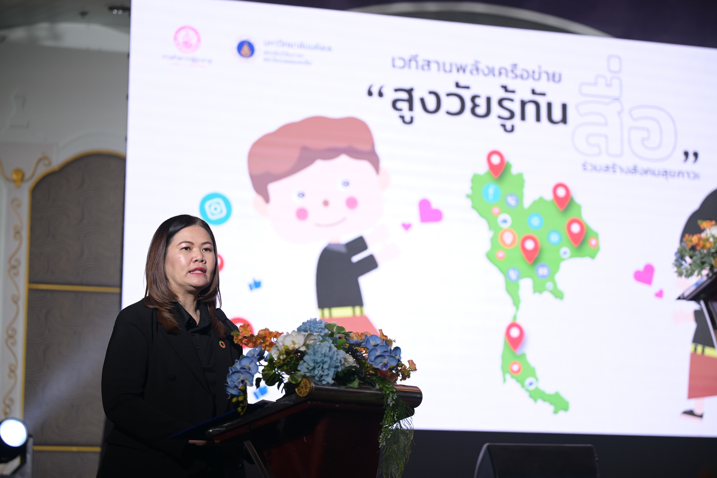 สูงวัยรู้ทันสื่อ_9