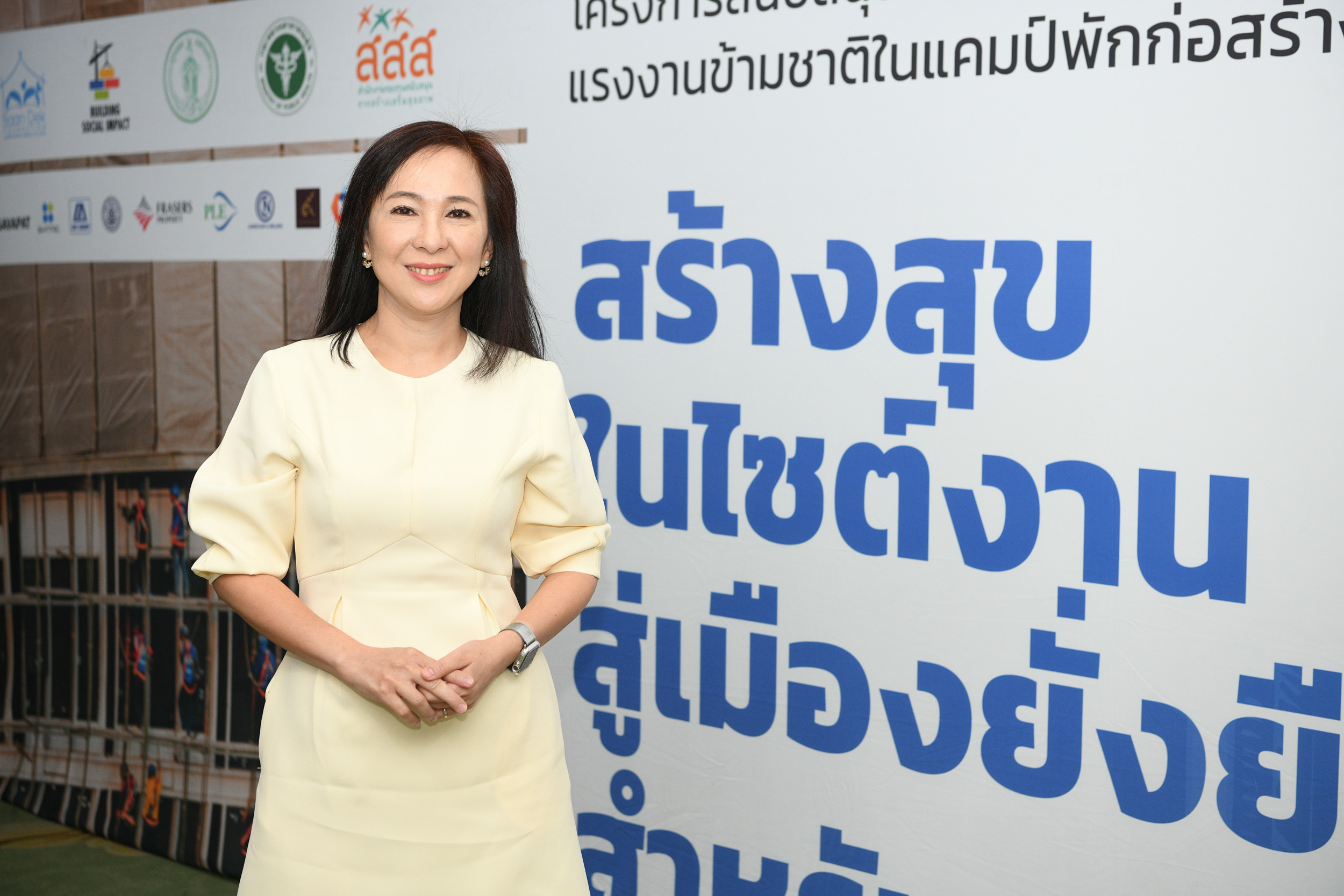 ไซต์งาน