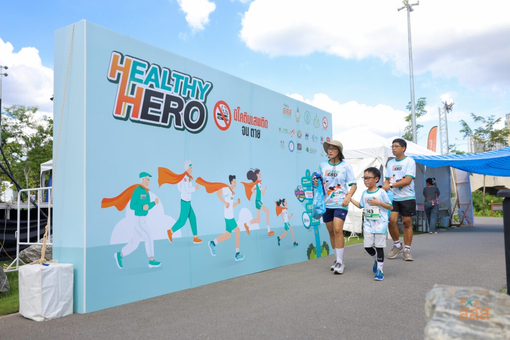 HealthyHero