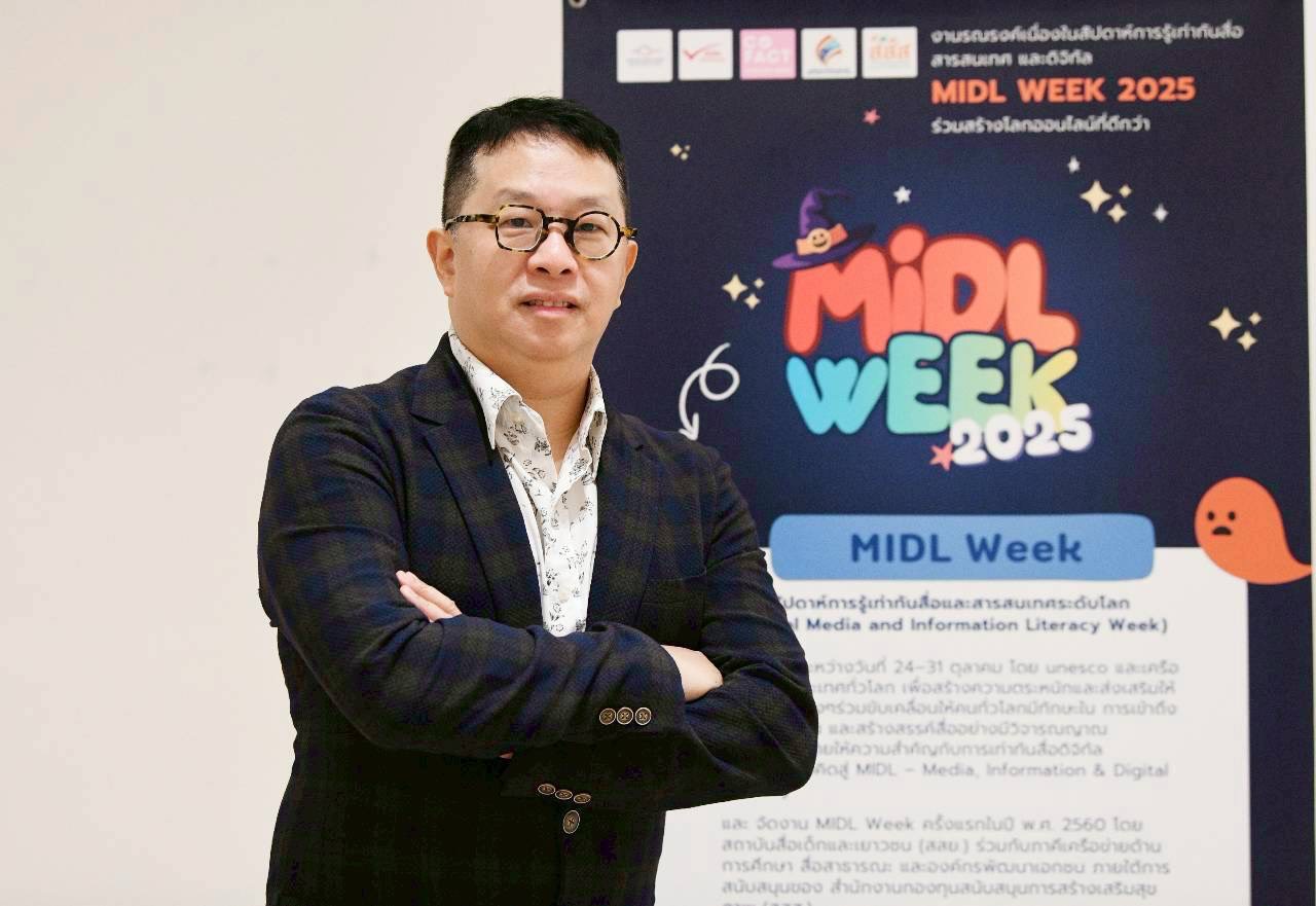 รศ.ดร.อลงกรณ์ ปริวุฒิพงศ์ รองคณบดี คณะนิเทศศาสตร์ จุฬาลงกรณ์มหาวิทยาลัย