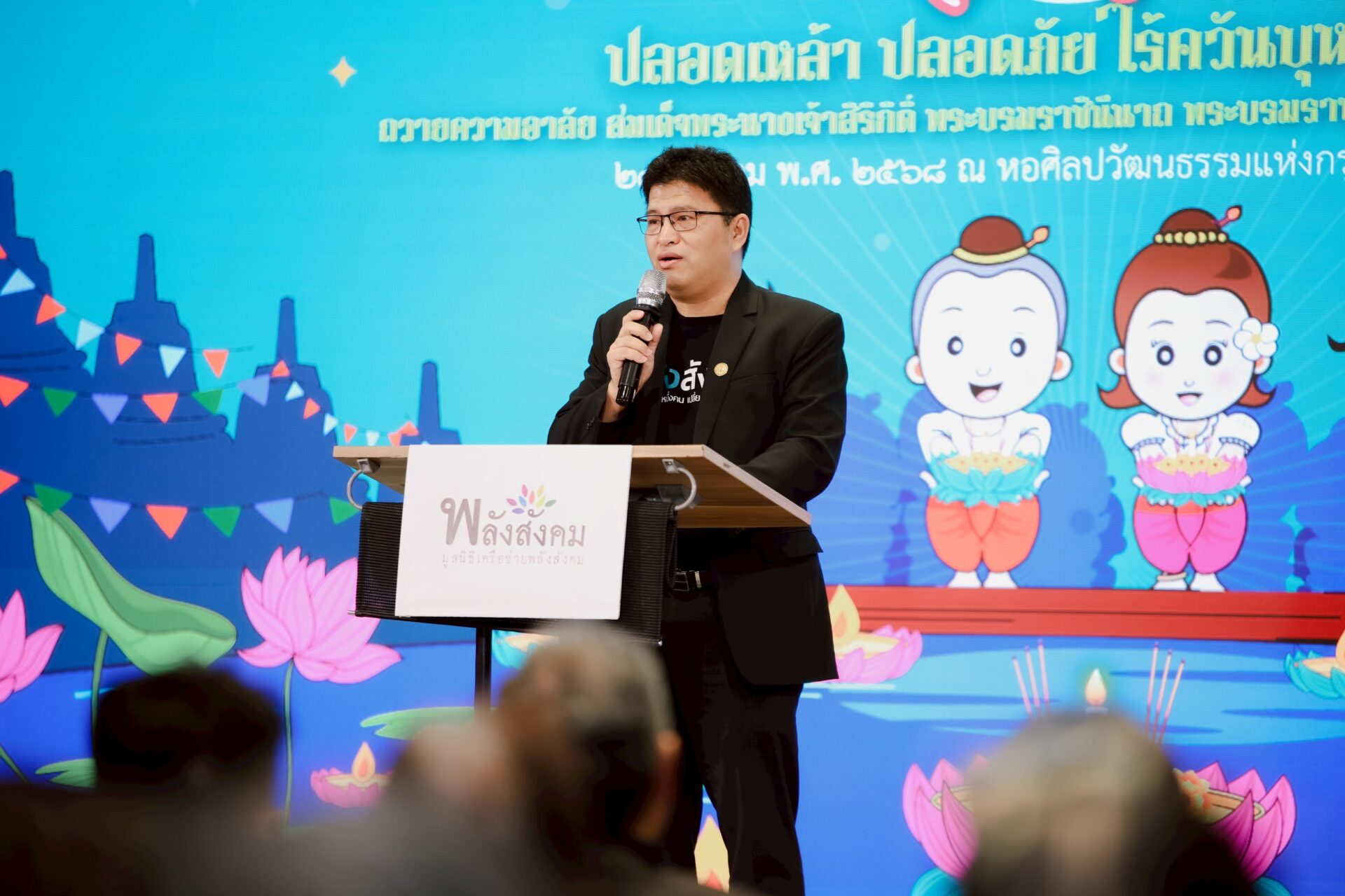 นายวิษณุ ศรีทะวงศ์ ประธานมูลนิธิเครือข่ายพลังสังคม