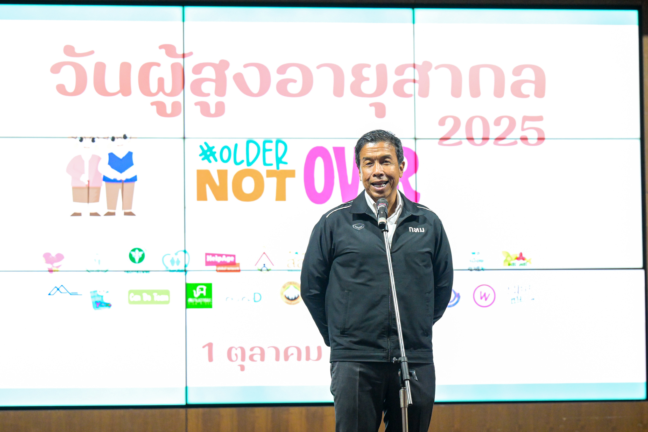 ผู้สูงอายุ_14