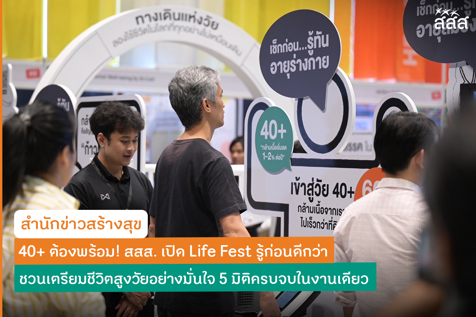 แบบที่ 1 ภาคี