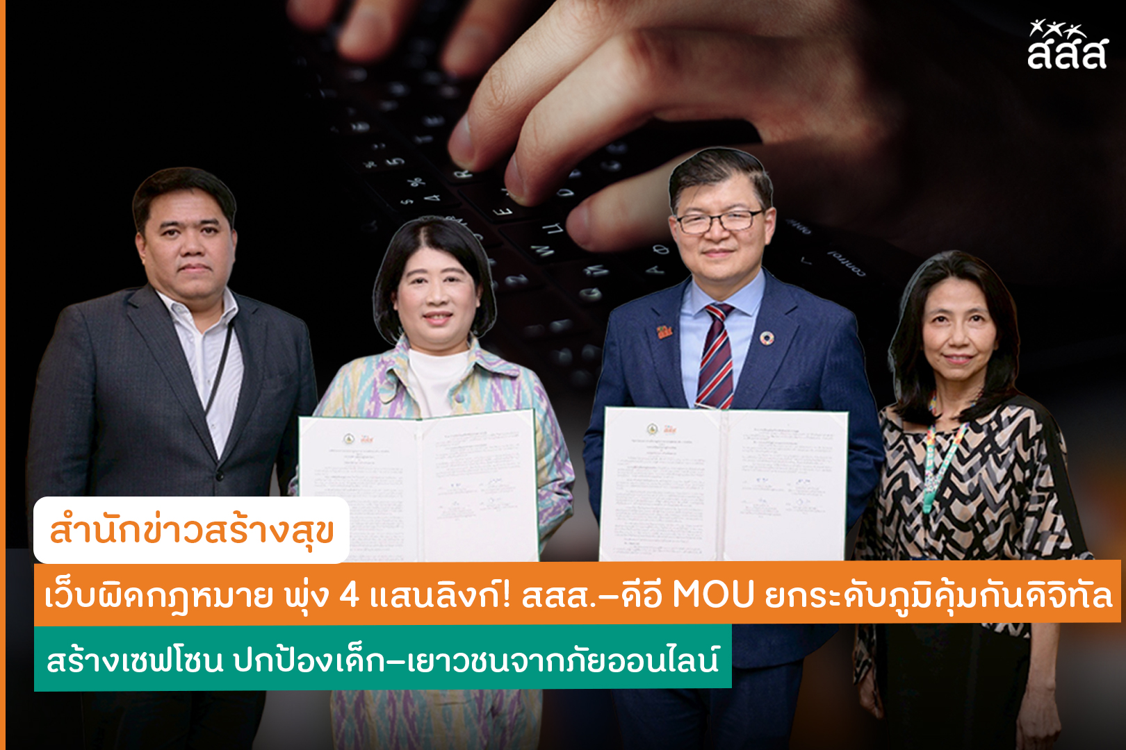 แบบที่ 1 ภาคี