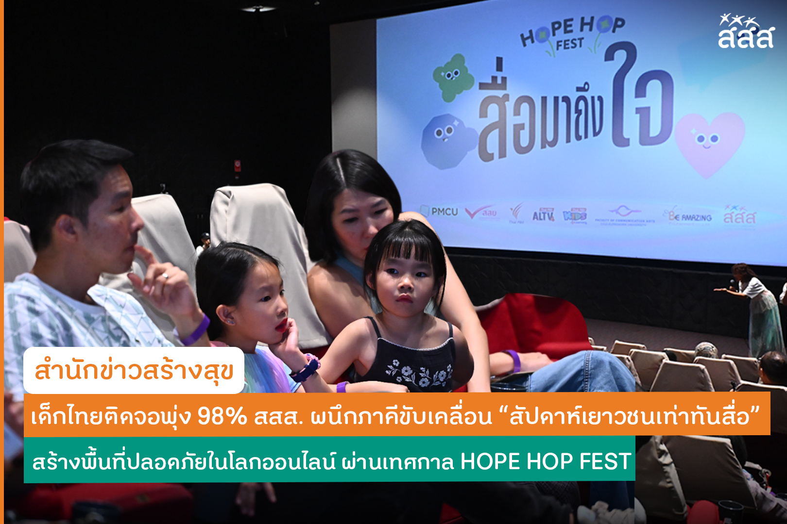 คณะกรรมการกองทุนฯ
