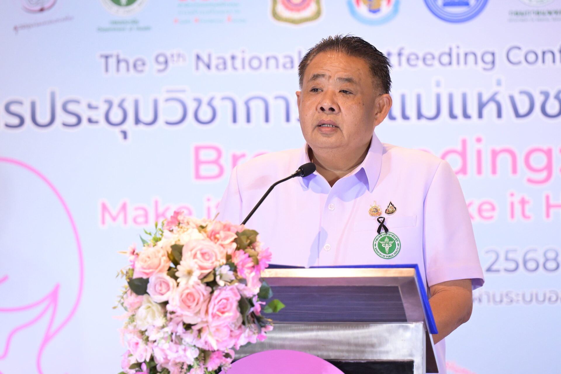 นายวรโชติ สุคนธ์ขจร รัฐมนตรีช่วยว่าการกระทรวงสาธารณสุข