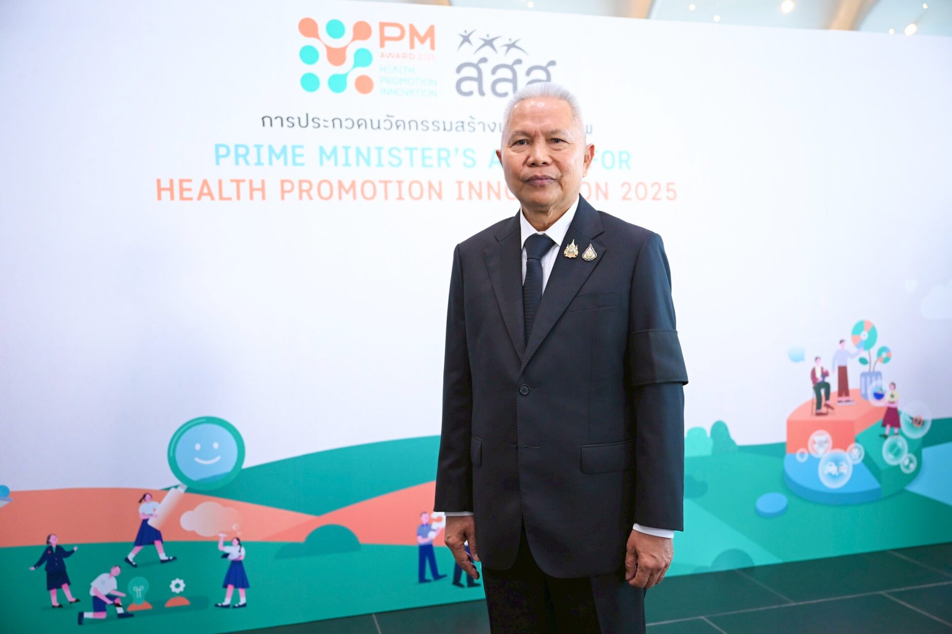 นายโสภณ ซารัมย์ รองนายกรัฐมนตรี ในฐานะประธานกรรมการกองทุนสนับสนุนการสร้างเสริมสุขภาพ สสส.