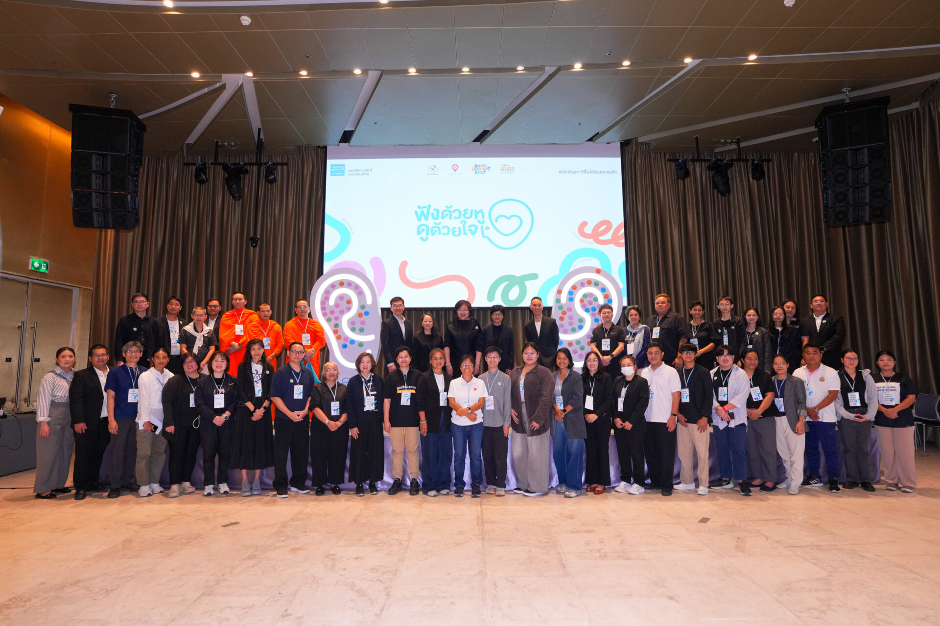 ฟังด้วยหูดูด้วยใจ_18