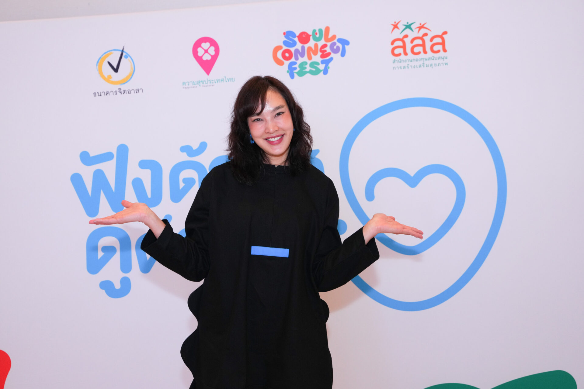 ฟังด้วยหูดูด้วยใจ_23