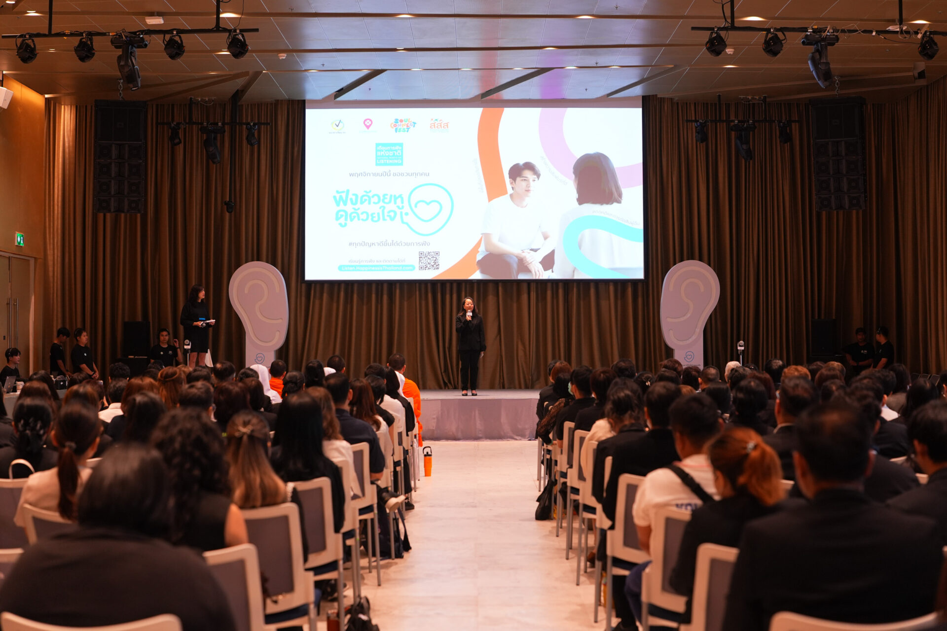 ฟังด้วยหูดูด้วยใจ_3