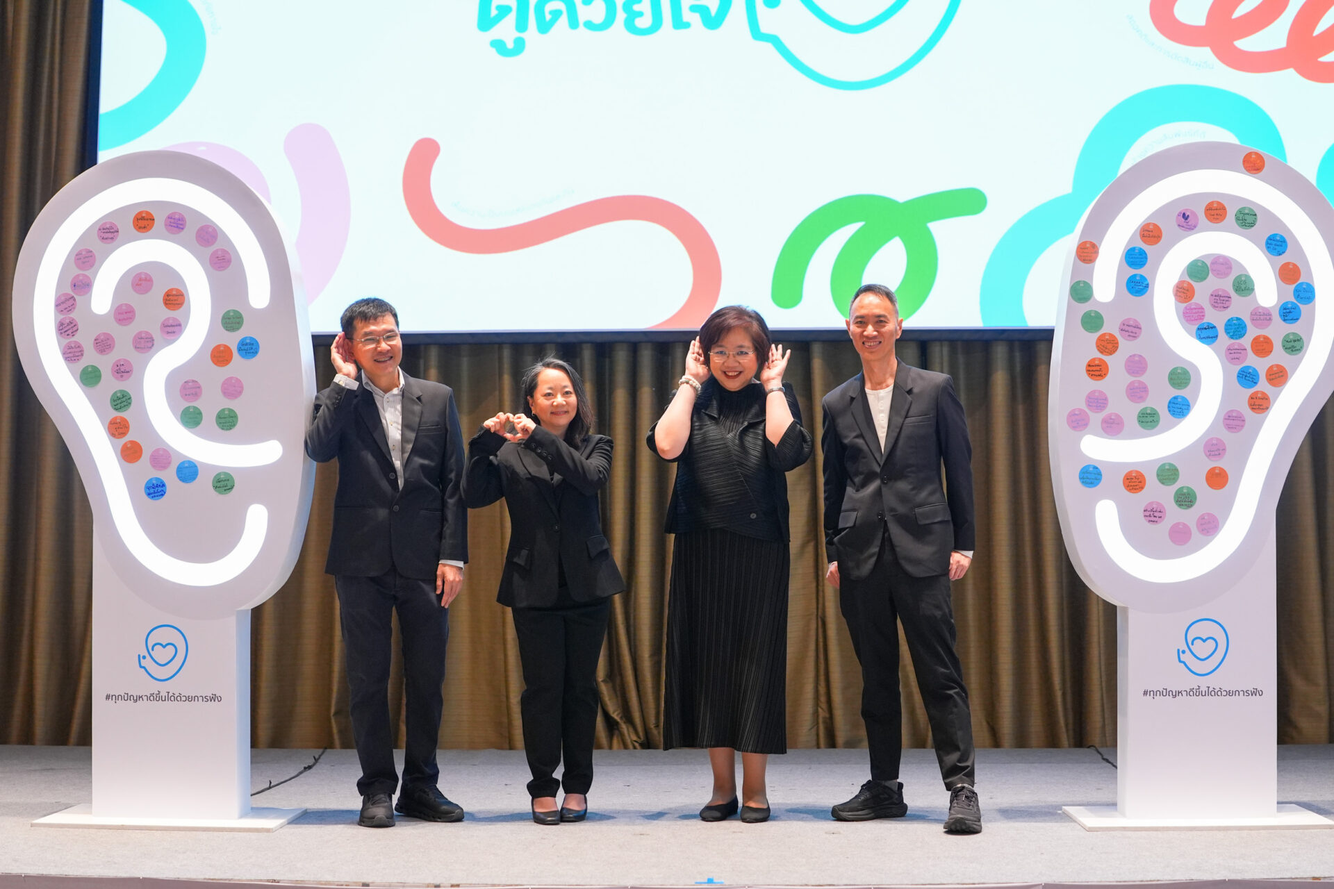 ฟังด้วยหูดูด้วยใจ_7