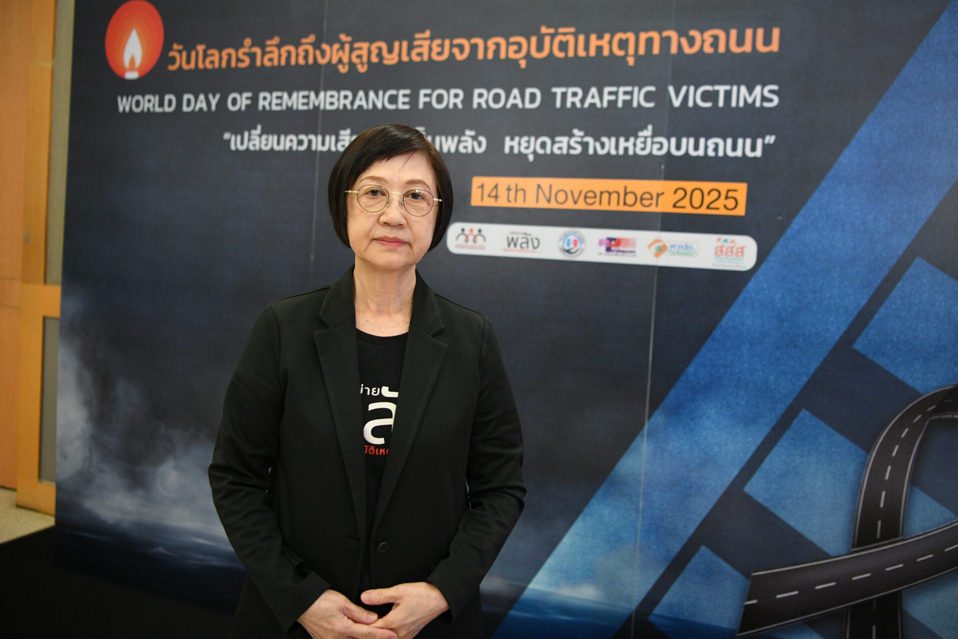 วันเหยื่อโลก_2