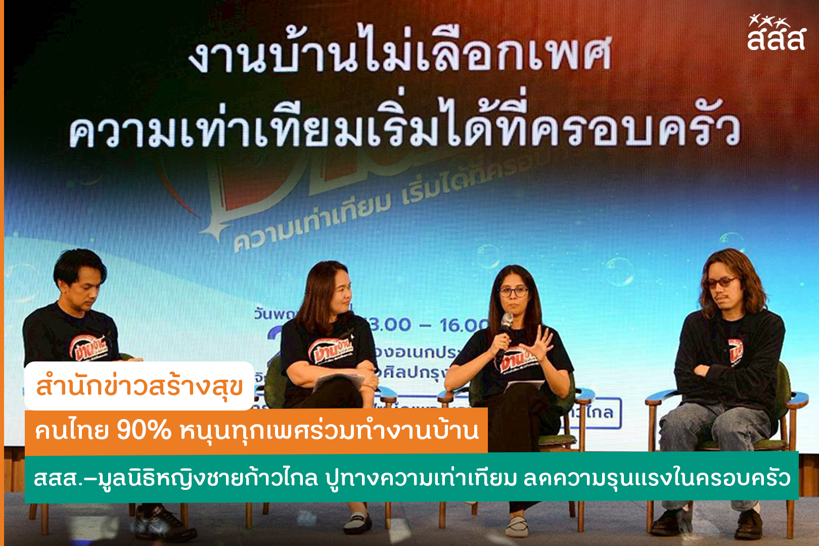 คณะกรรมการกองทุนฯ