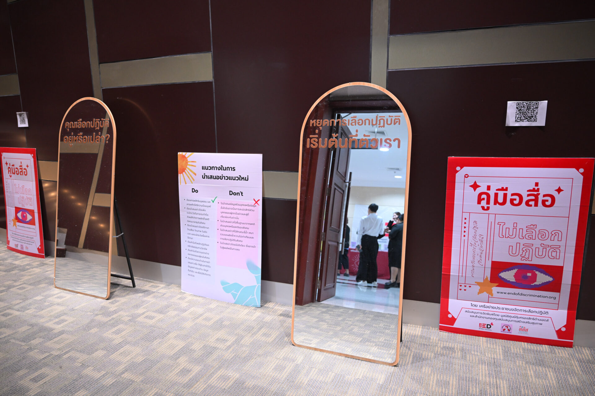 คุณค่าชีวิต