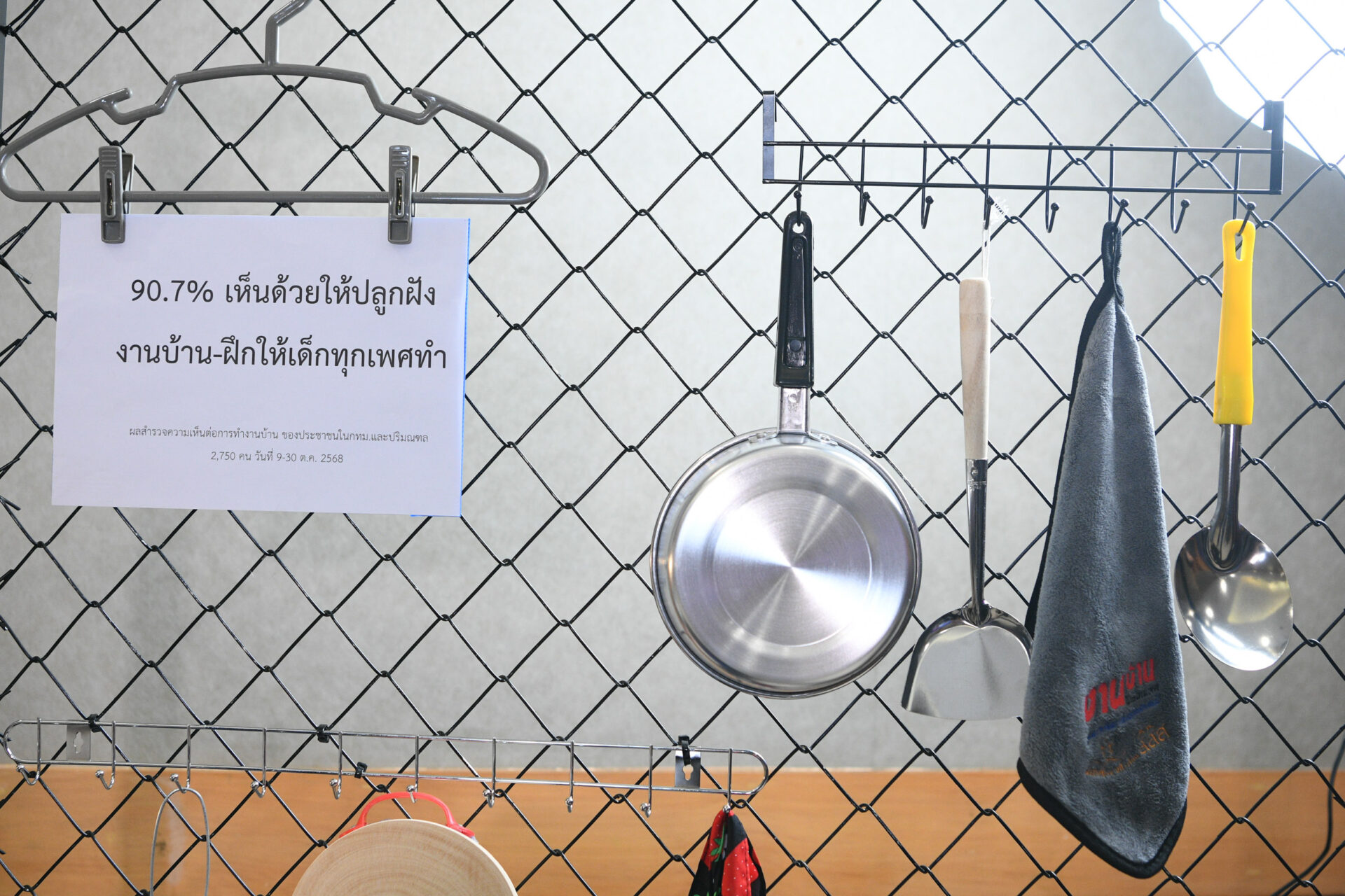 ทำงานบ้าน_2