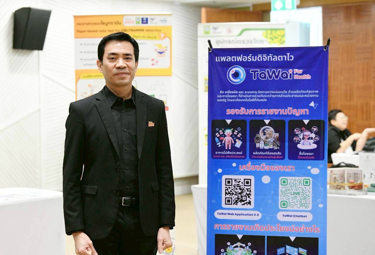 ดร.ณัฐพันธุ์ ศุภกา ผู้อำนวยการสำนักนโยบาย ยุทธศาสตร์ และนวัตกรรม สสส.