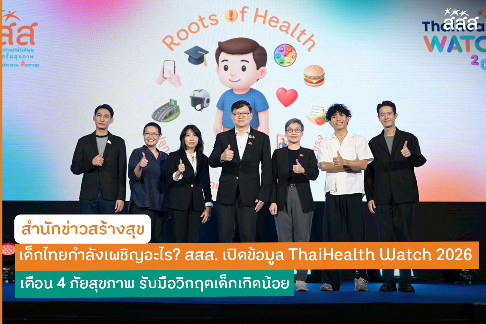 สื่อมวลชน