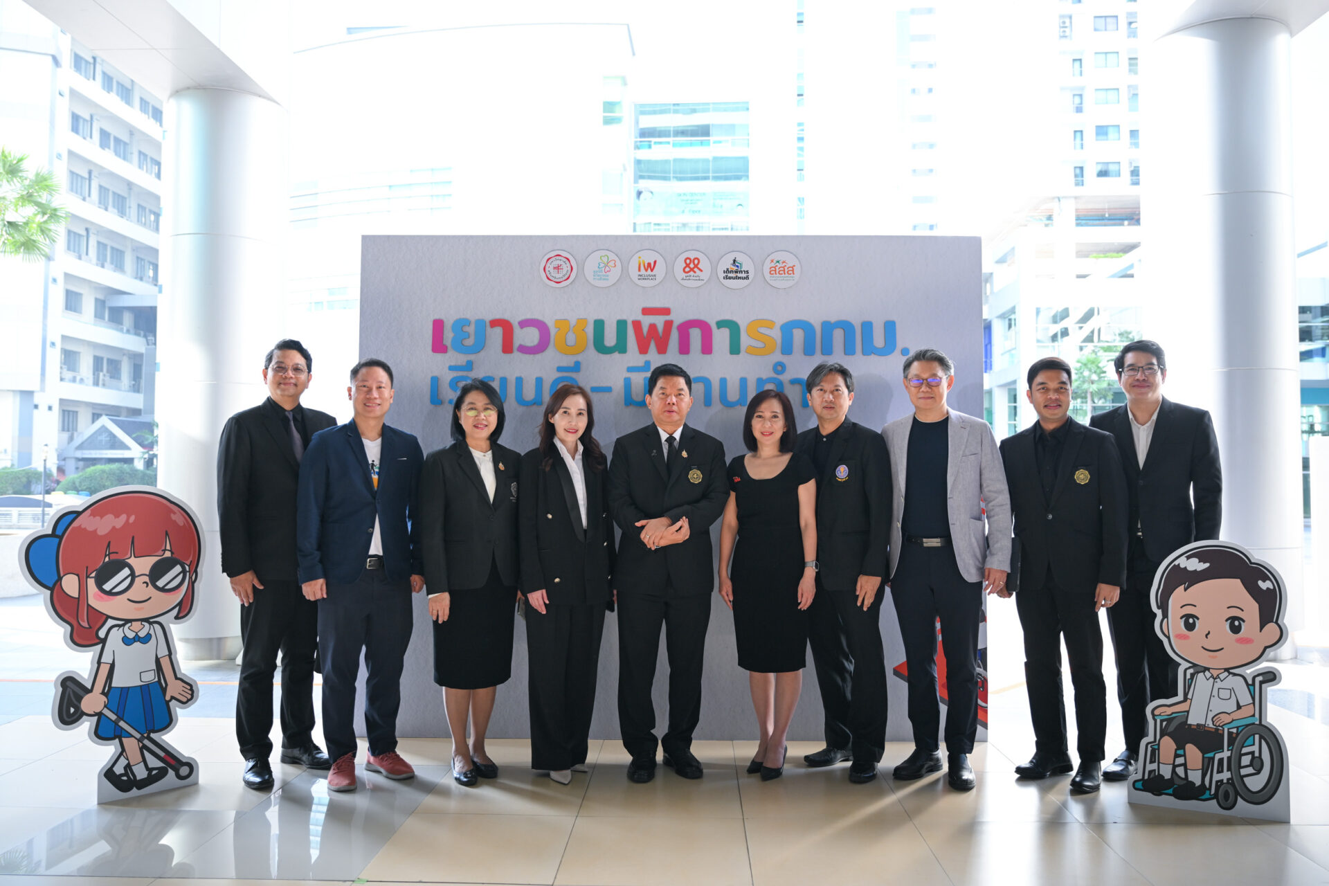 เยาวชนพิการ