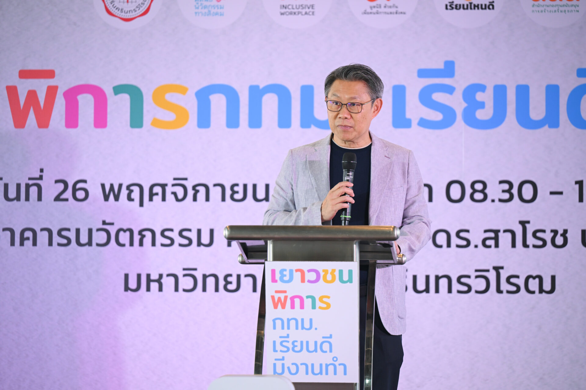 เยาวชนพิการ_2