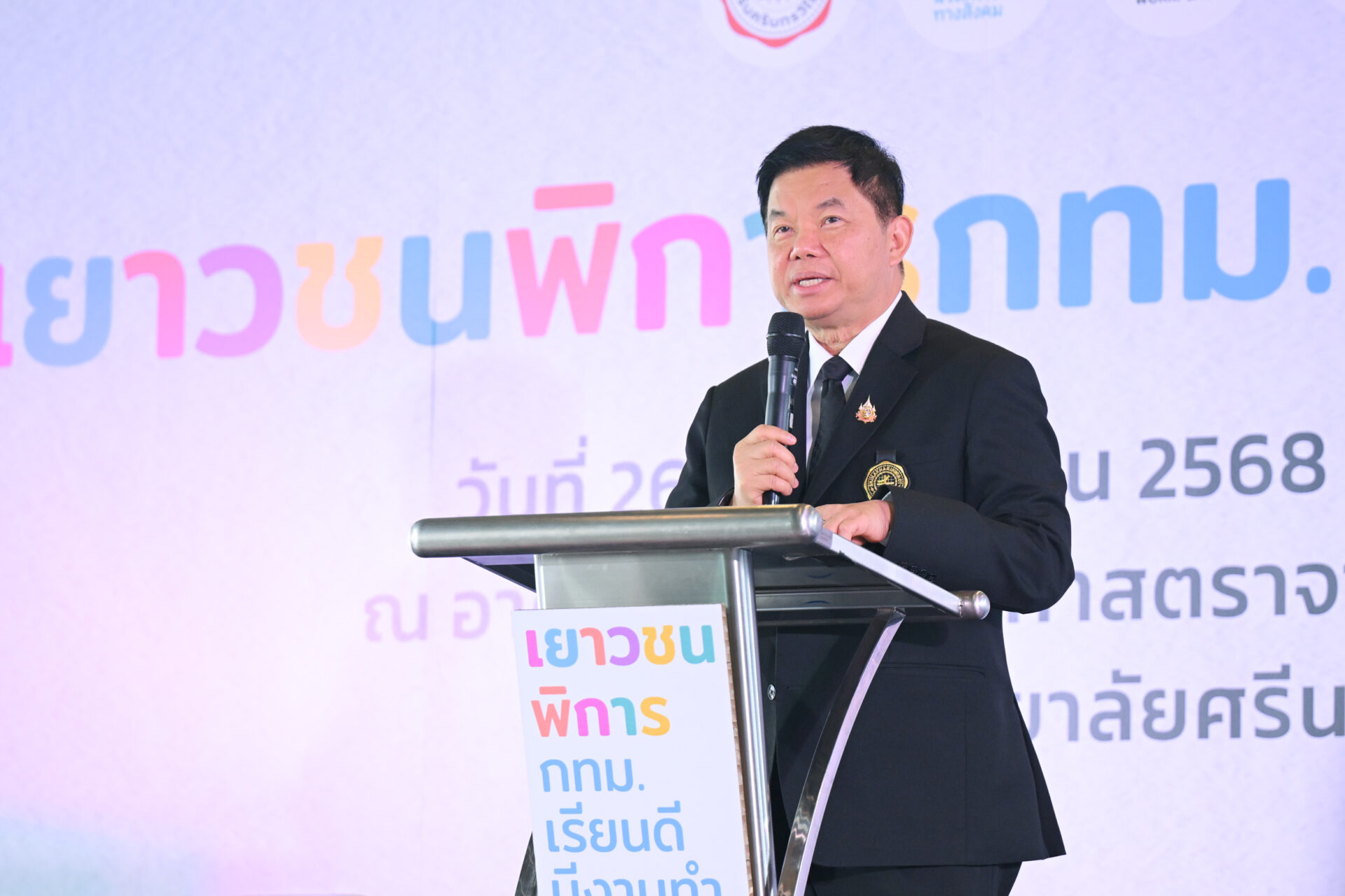 เยาวชนพิการ_4